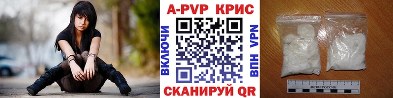 A-PVP VHQ  закладка  Мглин 
