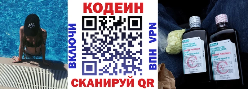 Кодеин Purple Drank  дарнет шоп  Мглин 