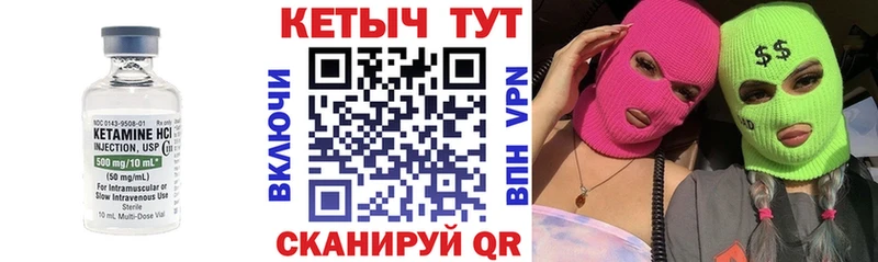 КЕТАМИН ketamine Мглин
