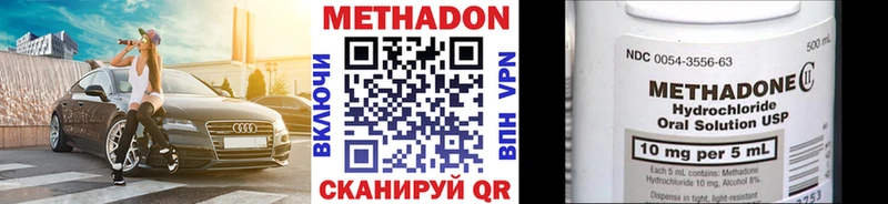 это формула  Мглин  Метадон methadone  mega tor 